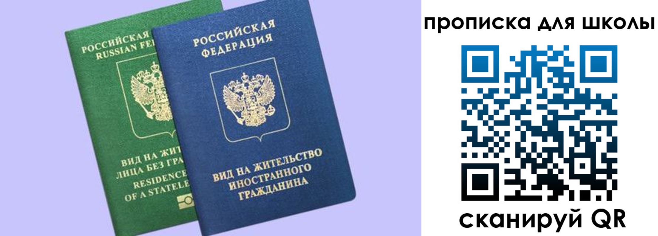 временная регистрация поиск в Абакане