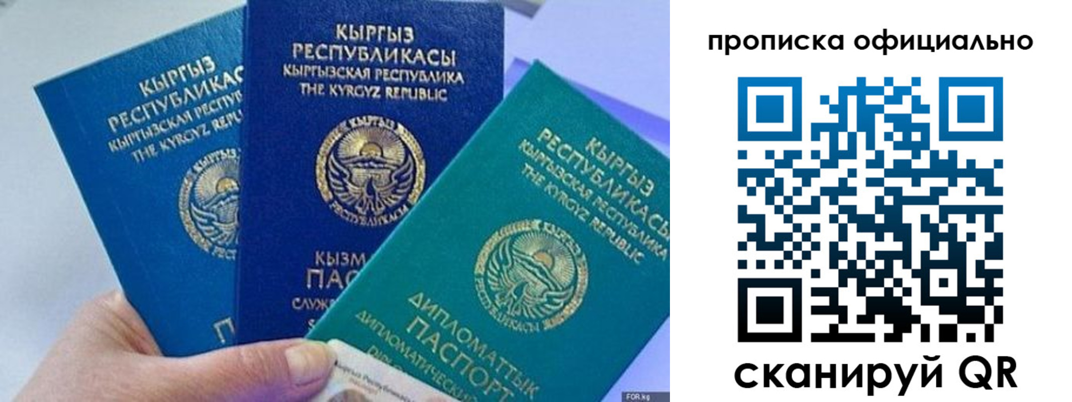 миграционный учет в Абакане