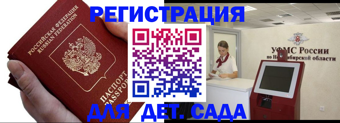 прописка для кредита в Абакане