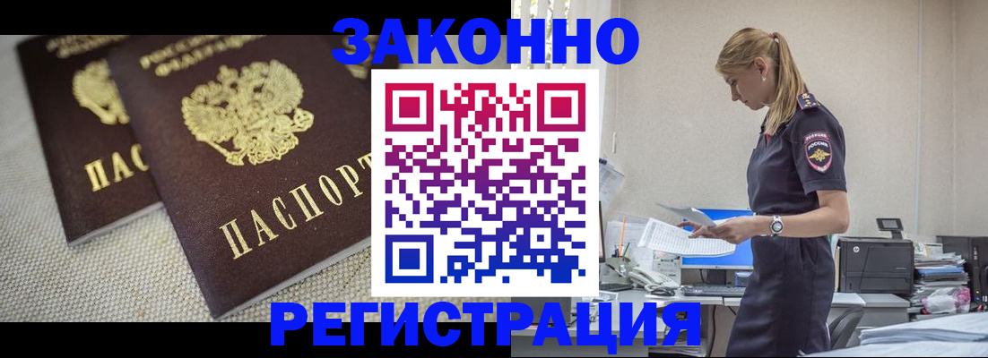 временная регистрация собственник в Абакане