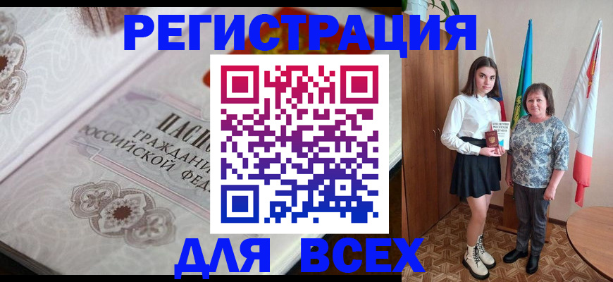 временная регистрация в квартире в Абакане