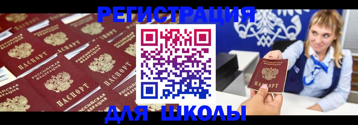 прописка в квартире в Абакане