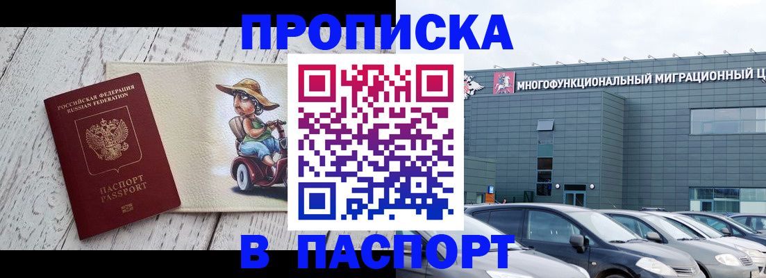 временная регистрация госуслуги в Абакане